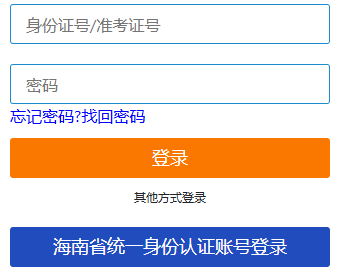 2025年10月海南省三沙市自考准考证打印时间:10月20日起 2025年10月海南省三沙市自考准考证打印时间:10月20日起