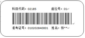 山西招生考试网：高等教育自学考试考生答题注意事项