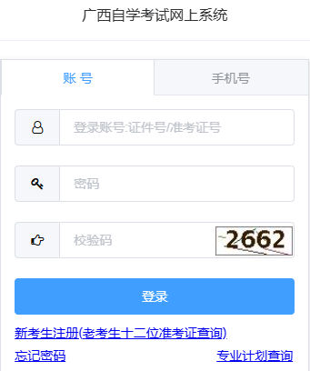2025年10月广西河池市自考成绩查询时间:11月21日9时起 2025年10月广西河池市自考成绩查询时间:11月21日9时起