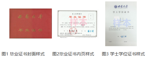 西南大学高等学历继续教育2024年招生简章 西南大学高等学历继续教育2024年招生简章
