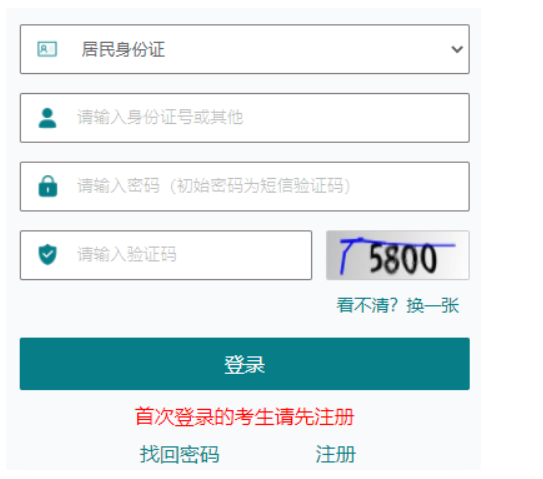 2025年10月江苏省泰州市成考准考证打印时间:10月15日9:00起 2025年10月江苏省泰州市成考准考证打印时间:10月15日9:00起