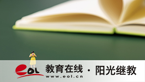 广东自考怎么报名?多少钱一科? 广东自考怎么报名?多少钱一科?