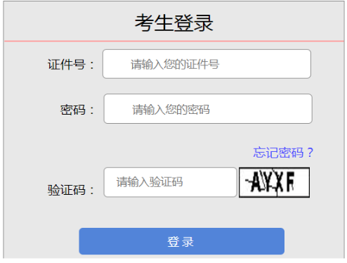 2025年山西省朔州市成考成绩查询时间:11月19日起 2025年山西省朔州市成考成绩查询时间:11月19日起