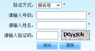 2025年北京市成人高考录取查询时间为:12月5日8:30起 2025年北京市成人高考录取查询时间为:12月5日8:30起