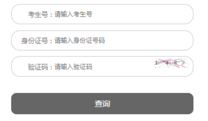 2025年辽宁省丹东市成考成绩查询时间:11月12日至12月30日 2025年辽宁省丹东市成考成绩查询时间:11月12日至12月30日