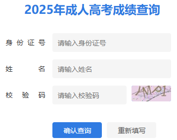 2025年江苏省成考成绩查询时间为:11月25日16:00起 2025年江苏省成考成绩查询时间为:11月25日16:00起