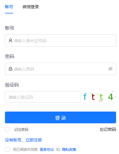 2025年10月甘肃省天水市自考成绩查询时间:11月14日10:00起 2025年10月甘肃省天水市自考成绩查询时间:11月14日10:00起