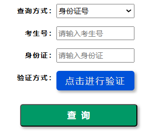 2025年河南省驻马店市成考成绩查询时间:11月20日起 2025年河南省驻马店市成考成绩查询时间:11月20日起