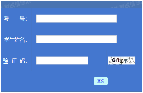 2025年黑龙江省伊春市成人高考成绩查询时间为:11月17日起 2025年黑龙江省伊春市成人高考成绩查询时间为:11月17日起
