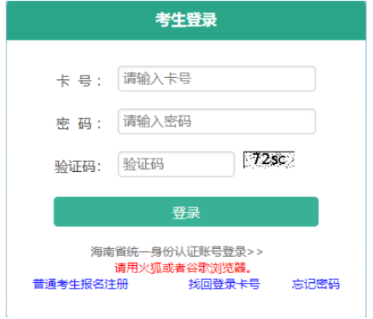 2025年海南东方市成人高考成绩查询时间:11月20日17:00起 2025年海南东方市成人高考成绩查询时间:11月20日17:00起