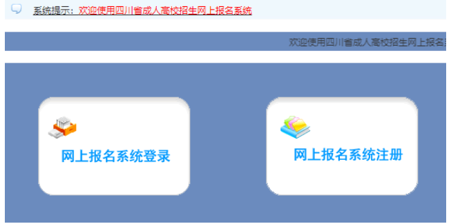 2025年四川省成人高考征集志愿填报时间:12月15日8:0至16日17:00 2025年四川省成人高考征集志愿填报时间:12月15日8:0至16日17:00