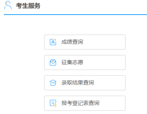 2025年广西成考征集志愿填报时间:12月12日17:00至12月16日15:00 2025年广西成考征集志愿填报时间:12月12日17:00至12月16日15:00