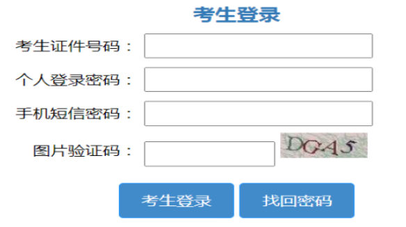 2026年山东成人高考报名官网 2026年山东成人高考报名官网