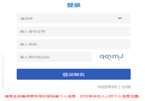2026年天津成人高考报名条件 2026年天津成人高考报名条件