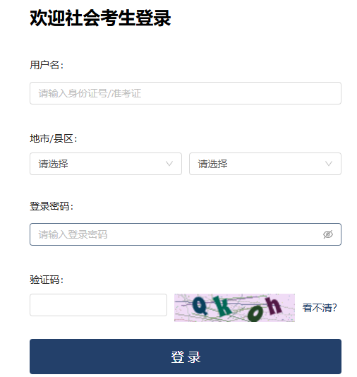 2026年10月浙江省自学考试报名官网 2026年10月浙江省自学考试报名官网