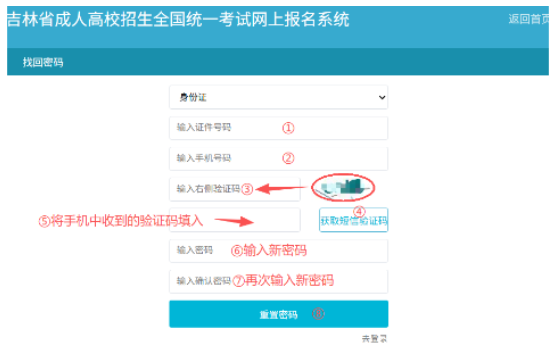吉林省2025年成人高考录取查询办法 吉林省2025年成人高考录取查询办法