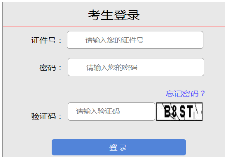 2025年山西省成人高考征集志愿填报时间:12月3日起 2025年山西省成人高考征集志愿填报时间:12月3日起