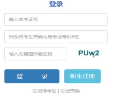 2026年云南省成人高考报名条件 2026年云南省成人高考报名条件