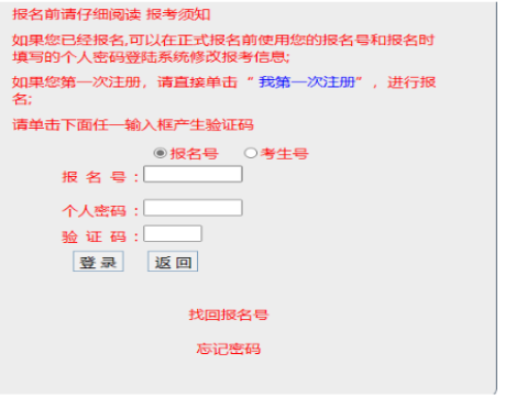 2026年广东省成人高考报名官网 2026年广东省成人高考报名官网