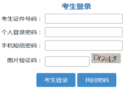 2025年山东省成人高考征集志愿填报时间:12月18日9:00至17:00 2025年山东省成人高考征集志愿填报时间:12月18日9:00至17:00