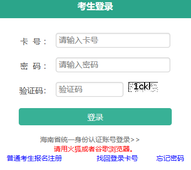 2025年海南省成人高考征集志愿填报时间:12月23日9:00至12月24日17:00 2025年海南省成人高考征集志愿填报时间:12月23日9:00至12月24日17:00