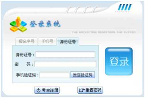 2026年贵州省成人高考报名官网 2026年贵州省成人高考报名官网