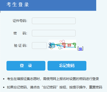 2025年河北省成人高考征集志愿填报时间:12月8日9时起 2025年河北省成人高考征集志愿填报时间:12月8日9时起