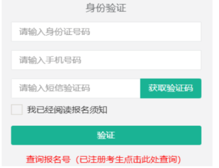 2026年西藏成人高考报名官网 2026年西藏成人高考报名官网