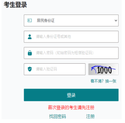 2025年江苏省成人高考征集志愿填报时间：本科12月11日10:00-17:00；专科12月24日10:00-17:00