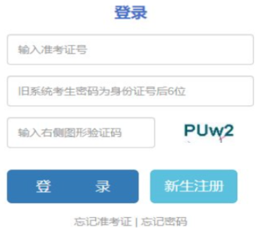 2026年云南省成人高考报名官网 2026年云南省成人高考报名官网