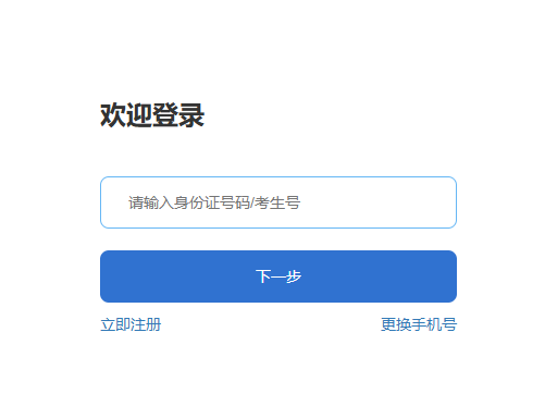 2025年新疆成人高考征集志愿填报时间:12月13日16时至12月15日12时 2025年新疆成人高考征集志愿填报时间:12月13日16时至12月15日12时