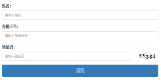 2025年湖北省成人高考录取查询时间:12月起 2025年湖北省成人高考录取查询时间:12月起