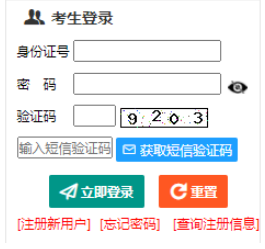 2025年新疆成人高考录取查询时间:12月18日20时 2025年新疆成人高考录取查询时间:12月18日20时