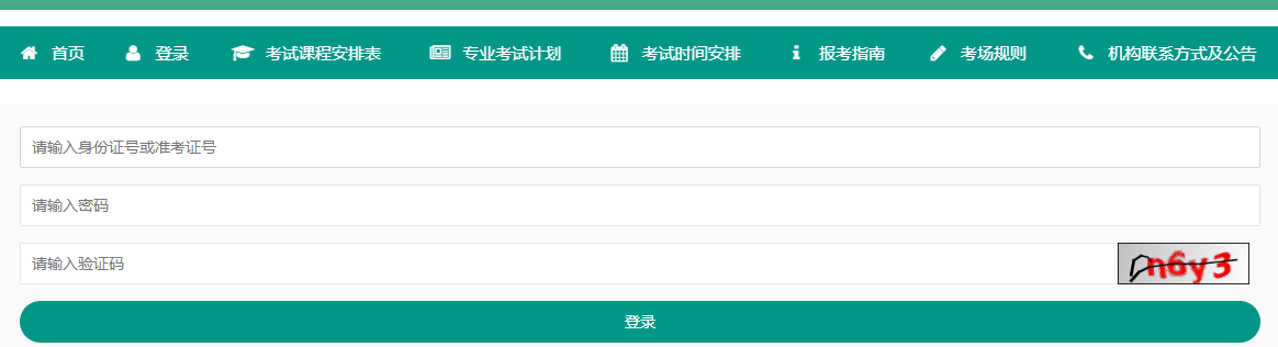 2026年4月重庆市自考报名流程 2026年4月重庆市自考报名流程