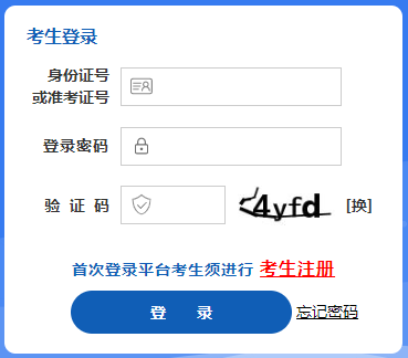 2026年4月山西省长治市自考报名时间:2月25日8时至3月3日18时 2026年4月山西省长治市自考报名时间:2月25日8时至3月3日18时