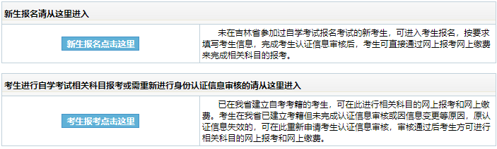 2025年10月吉林省辽源市自考报名时间：8月22日至8月31日（9:00-16:00）