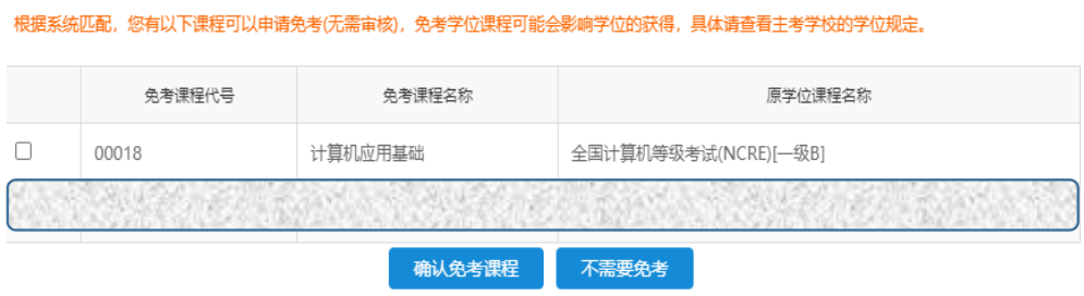 江苏省2025年上半年高等教育自学考试课程免考申请通告 江苏省2025年上半年高等教育自学考试课程免考申请通告