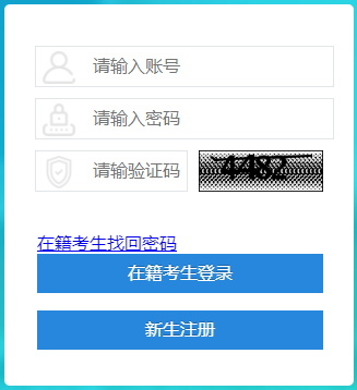2025年4月四川省自考报名入口已开通 2025年4月四川省自考报名入口已开通