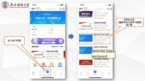 广西开放大学关于做好2025年春季学期开放教育教学工作的通知 广西开放大学关于做好2025年春季学期开放教育教学工作的通知