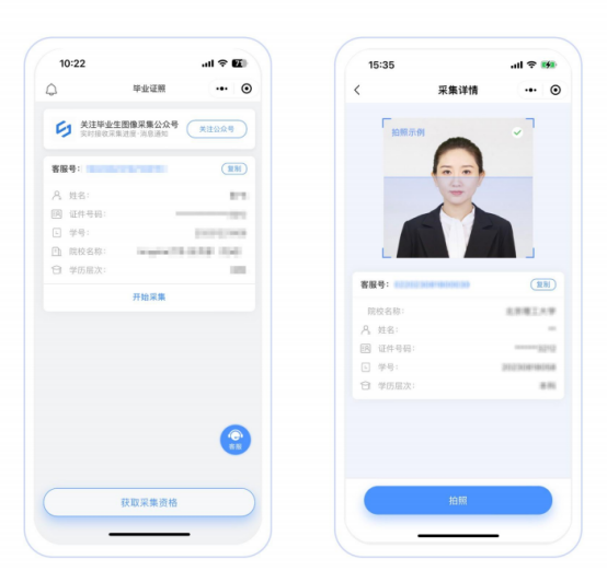 赣南师范大学继续教育学院关于做好毕业生图像信息采集工作的通知 赣南师范大学继续教育学院关于做好毕业生图像信息采集工作的通知