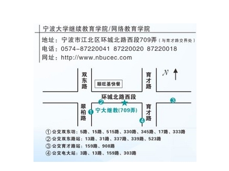 2025年宁波大学高等学历继续教育招生简章 2025年宁波大学高等学历继续教育招生简章