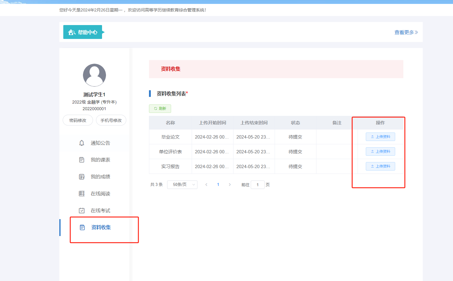 河南牧业经济学院继续教育学院关于做好2023级学生毕业工作的通知 河南牧业经济学院继续教育学院关于做好2023级学生毕业工作的通知