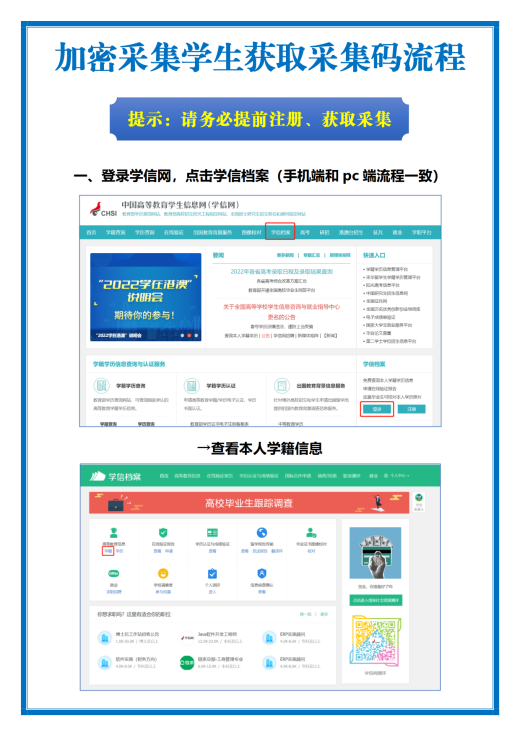赣南师范大学继续教育学院关于做好毕业生图像信息采集工作的通知 赣南师范大学继续教育学院关于做好毕业生图像信息采集工作的通知