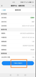 长沙商贸旅游职业技术学院高等学历继续教育2025学年网上自助缴费通知 长沙商贸旅游职业技术学院高等学历继续教育2025学年网上自助缴费通知