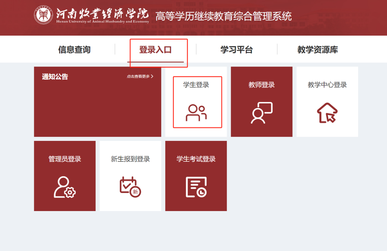 河南牧业经济学院继续教育学院关于做好2023级学生毕业工作的通知 河南牧业经济学院继续教育学院关于做好2023级学生毕业工作的通知