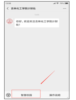 吉林化工学院2025年高等学历继续教育毕业办理通知 吉林化工学院2025年高等学历继续教育毕业办理通知