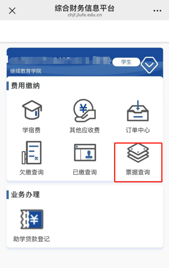 关于缴纳2025年学费的通知 关于缴纳2025年学费的通知