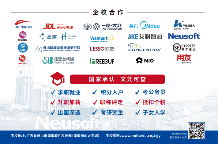 2025年成人高等教育招生简章