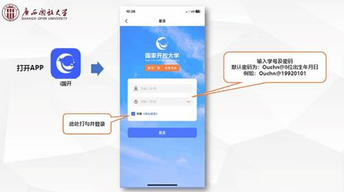 广西开放大学关于做好2025年春季学期开放教育教学工作的通知 广西开放大学关于做好2025年春季学期开放教育教学工作的通知