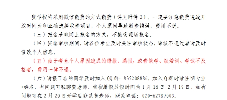 关于2025年上半年自学考试实践课程（含毕业论文）考核、培训的通知(社会考生)